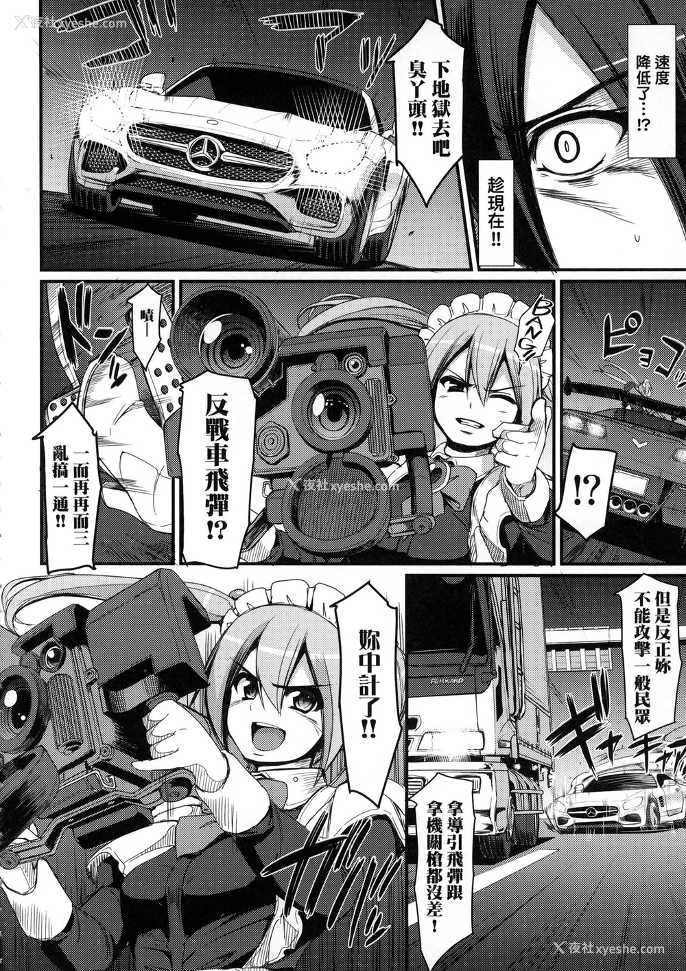 34P - [荒岸来歩] 全速全身♡ご奉仕メイド｜全速全身♡奉侍女仆  [大头目] [无修正]