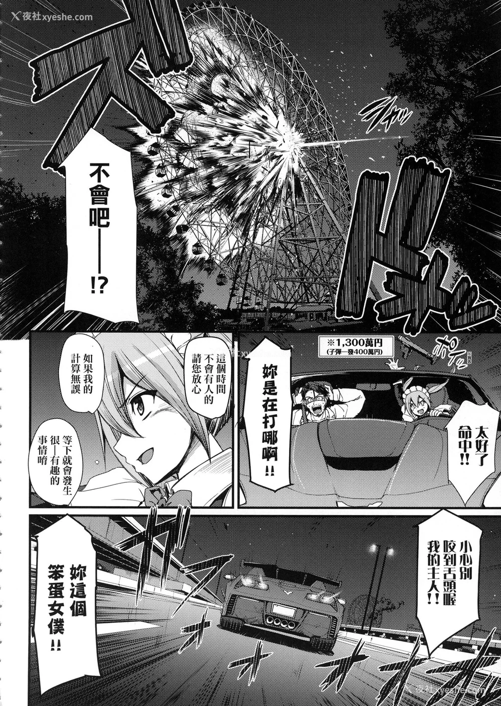 36P - [荒岸来歩] 全速全身♡ご奉仕メイド｜全速全身♡奉侍女仆  [大头目] [无修正]