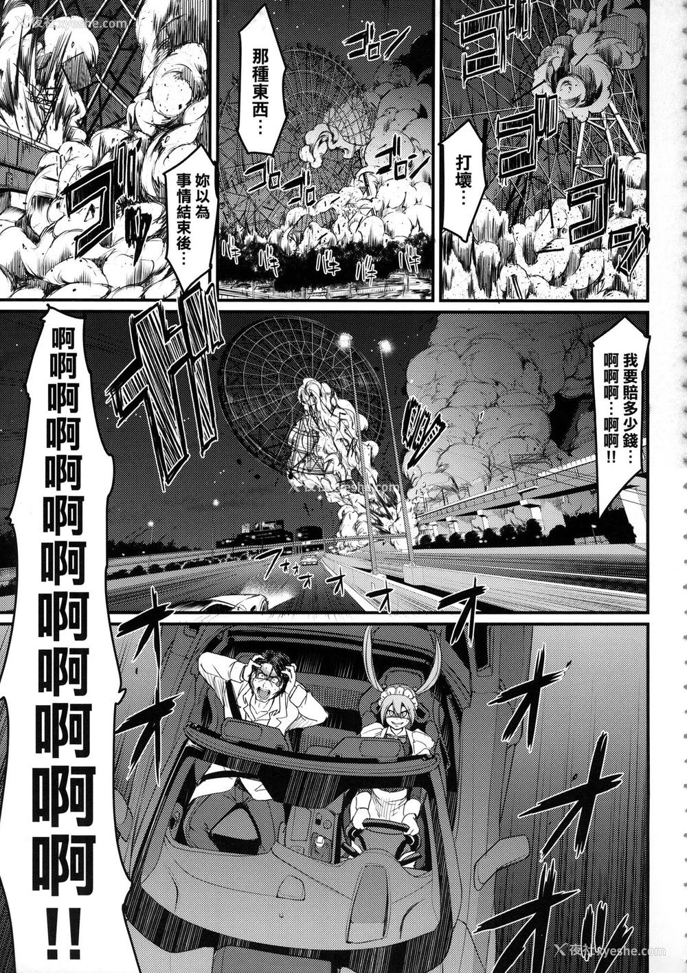 37P - [荒岸来歩] 全速全身♡ご奉仕メイド｜全速全身♡奉侍女仆  [大头目] [无修正]