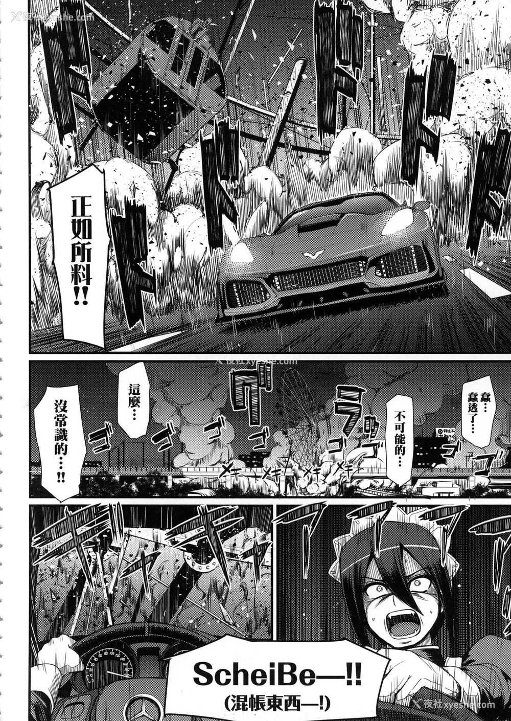 38P - [荒岸来歩] 全速全身♡ご奉仕メイド｜全速全身♡奉侍女仆  [大头目] [无修正]