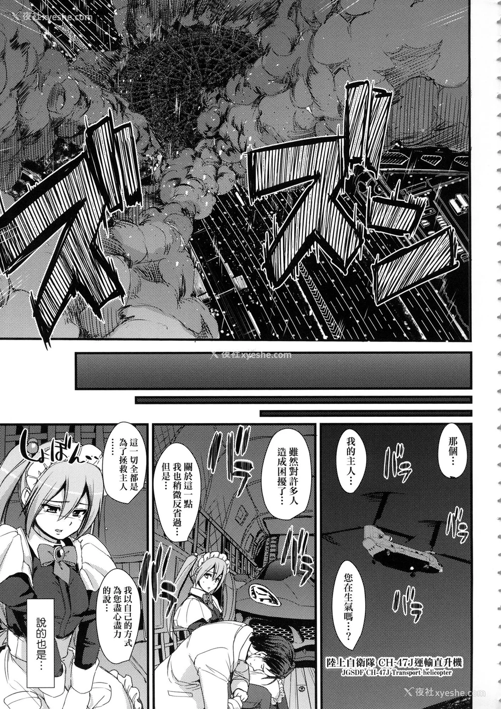 39P - [荒岸来歩] 全速全身♡ご奉仕メイド｜全速全身♡奉侍女仆  [大头目] [无修正]