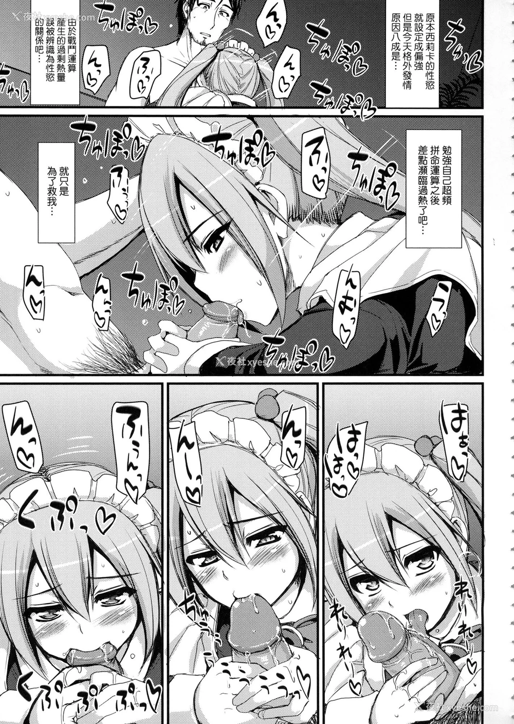 43P - [荒岸来歩] 全速全身♡ご奉仕メイド｜全速全身♡奉侍女仆  [大头目] [无修正]