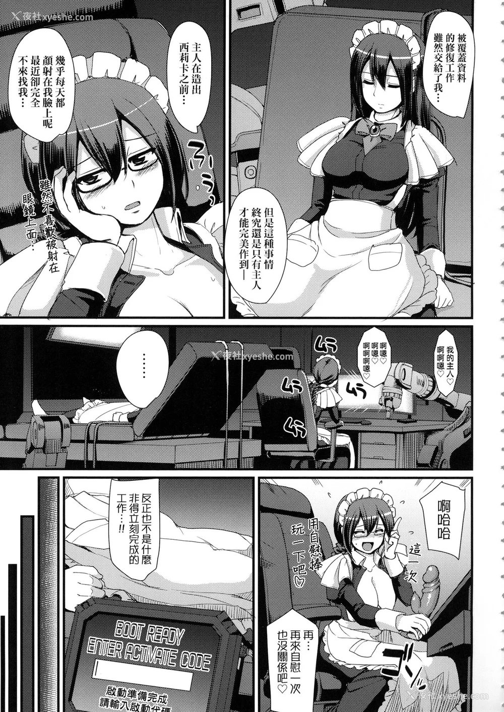 61P - [荒岸来歩] 全速全身♡ご奉仕メイド｜全速全身♡奉侍女仆  [大头目] [无修正]