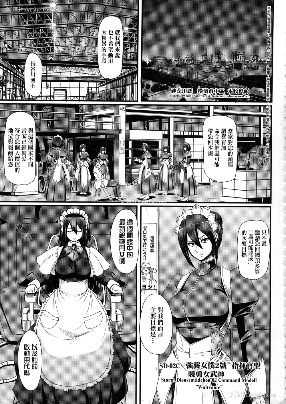 7P - [荒岸来歩] 全速全身♡ご奉仕メイド｜全速全身♡奉侍女仆  [大头目] [无修正]
