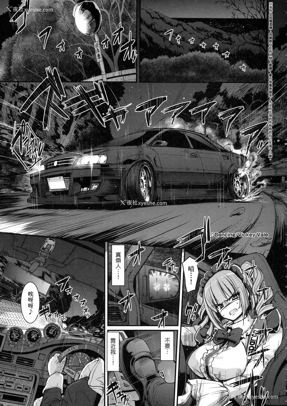 75P - [荒岸来歩] 全速全身♡ご奉仕メイド｜全速全身♡奉侍女仆  [大头目] [无修正]