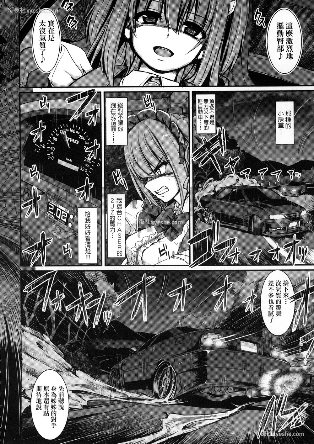 76P - [荒岸来歩] 全速全身♡ご奉仕メイド｜全速全身♡奉侍女仆  [大头目] [无修正]