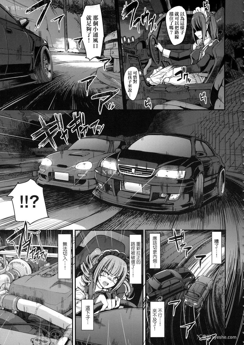 77P - [荒岸来歩] 全速全身♡ご奉仕メイド｜全速全身♡奉侍女仆  [大头目] [无修正]