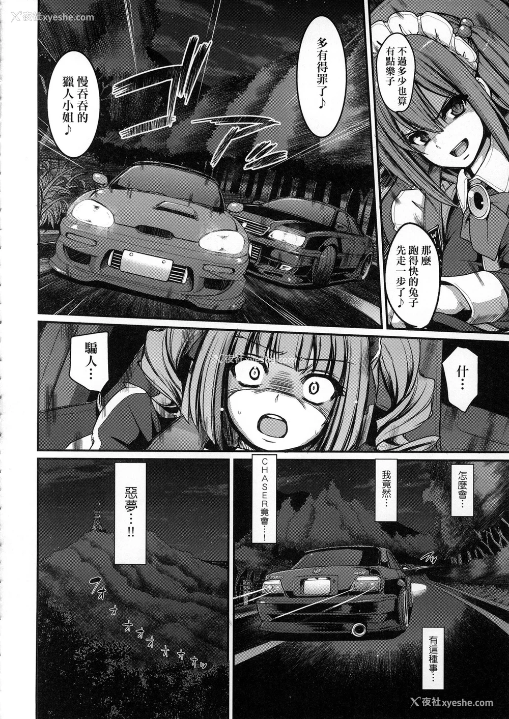 78P - [荒岸来歩] 全速全身♡ご奉仕メイド｜全速全身♡奉侍女仆  [大头目] [无修正]
