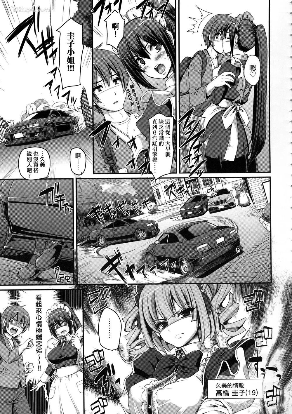 81P - [荒岸来歩] 全速全身♡ご奉仕メイド｜全速全身♡奉侍女仆  [大头目] [无修正]
