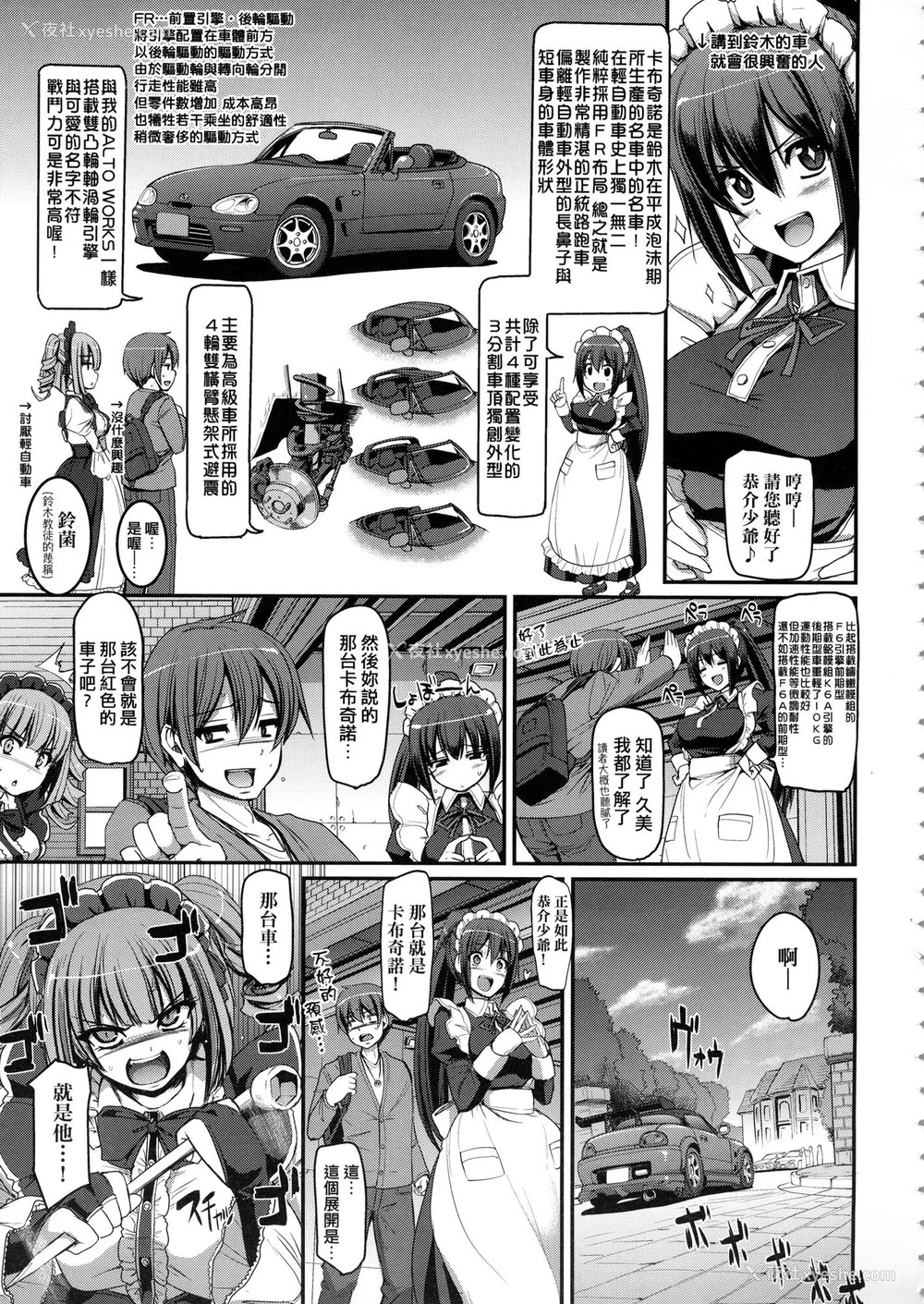 83P - [荒岸来歩] 全速全身♡ご奉仕メイド｜全速全身♡奉侍女仆  [大头目] [无修正]