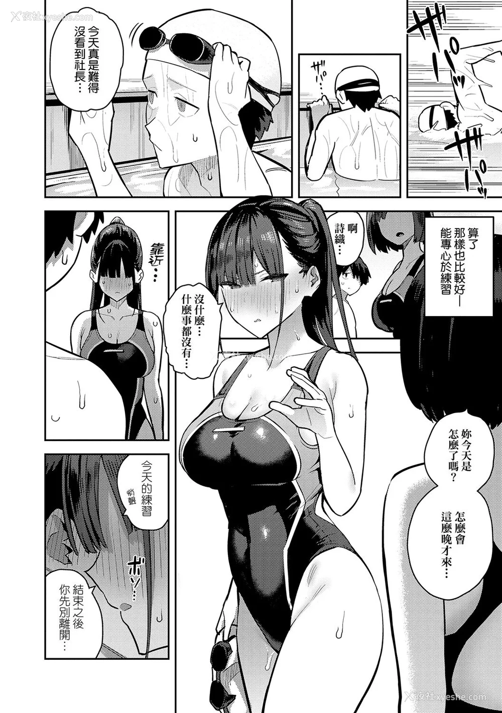 100P - [エノキドォ] 性欲つよつよ [guyxyz个人重嵌] [无修正] [DL版]