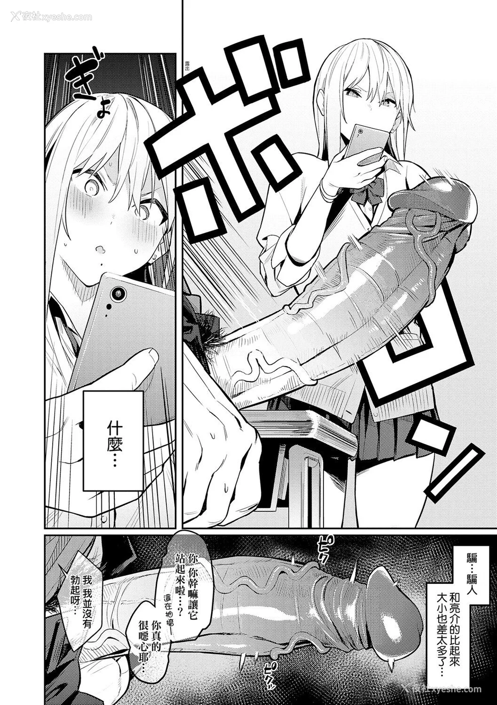10P - [エノキドォ] 性欲つよつよ [guyxyz个人重嵌] [无修正] [DL版]