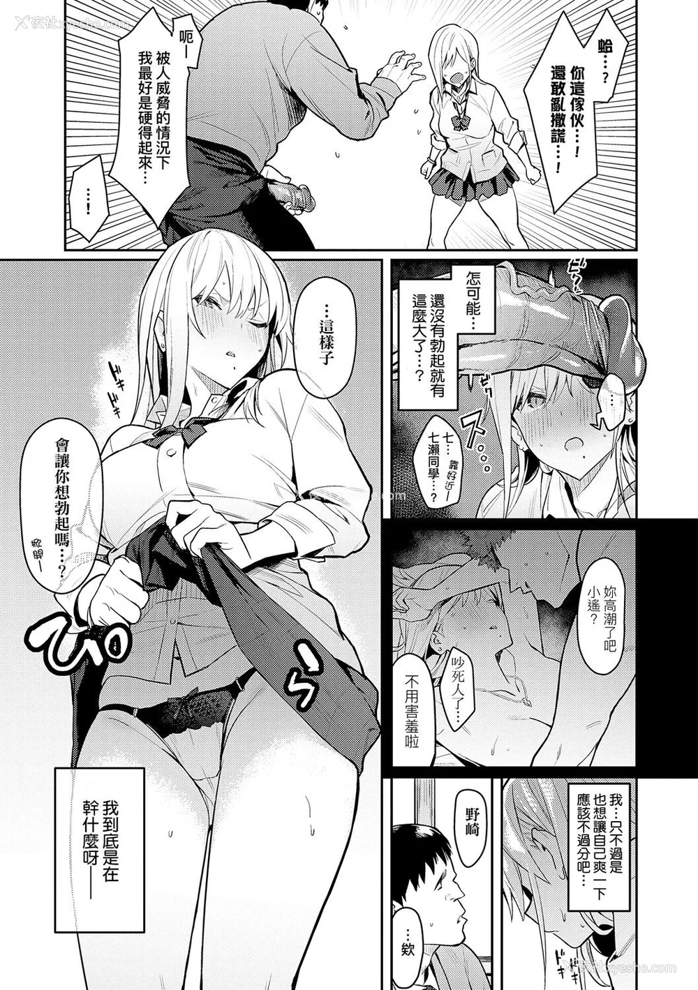 11P - [エノキドォ] 性欲つよつよ [guyxyz个人重嵌] [无修正] [DL版]