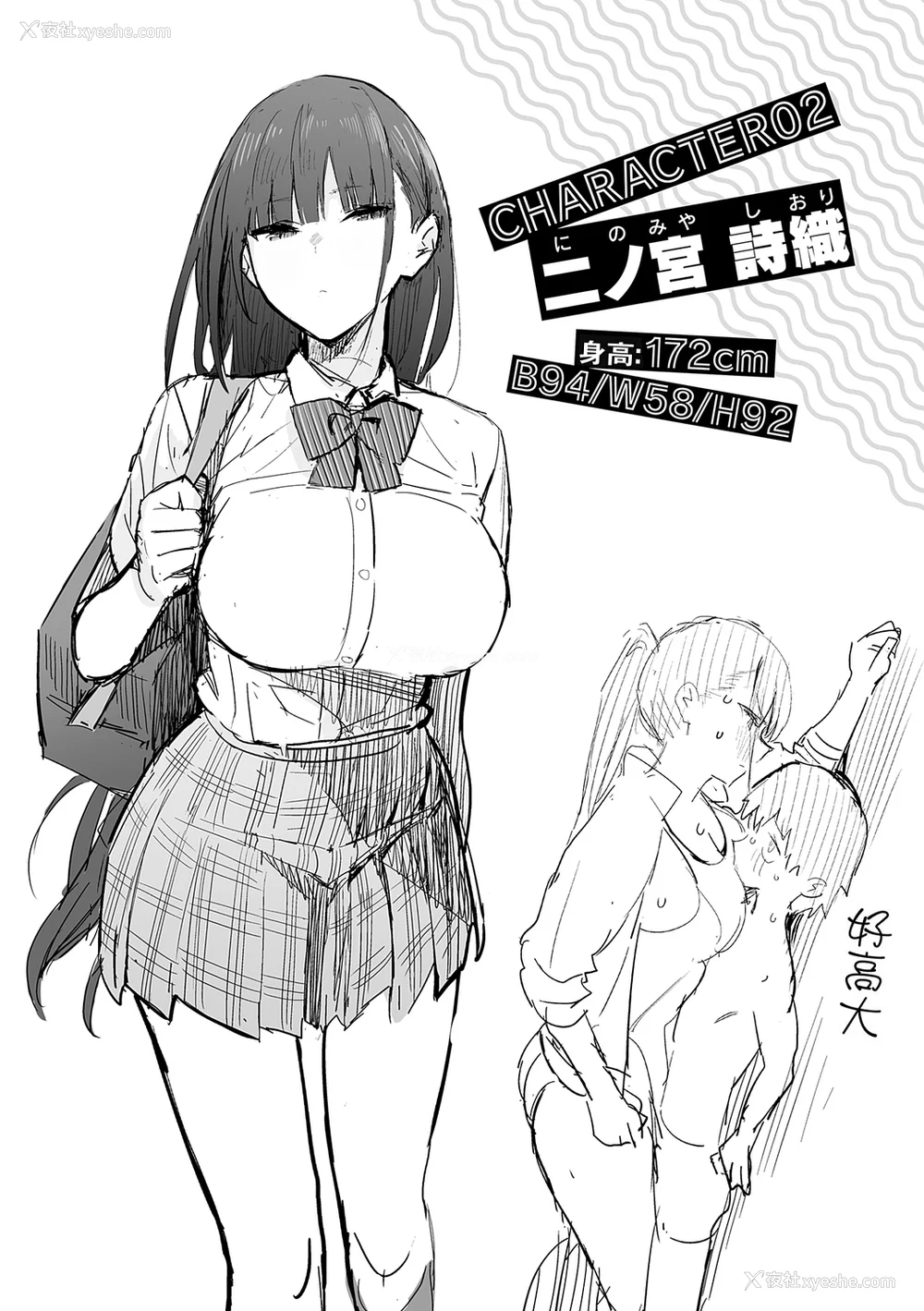 117P - [エノキドォ] 性欲つよつよ [guyxyz个人重嵌] [无修正] [DL版]