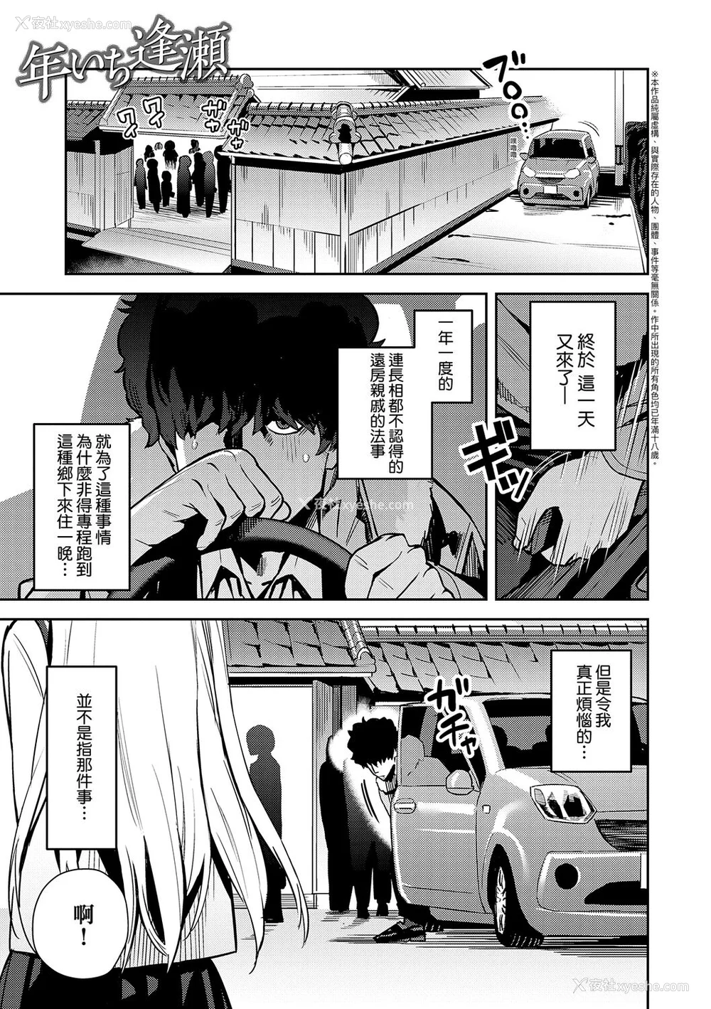 119P - [エノキドォ] 性欲つよつよ [guyxyz个人重嵌] [无修正] [DL版]