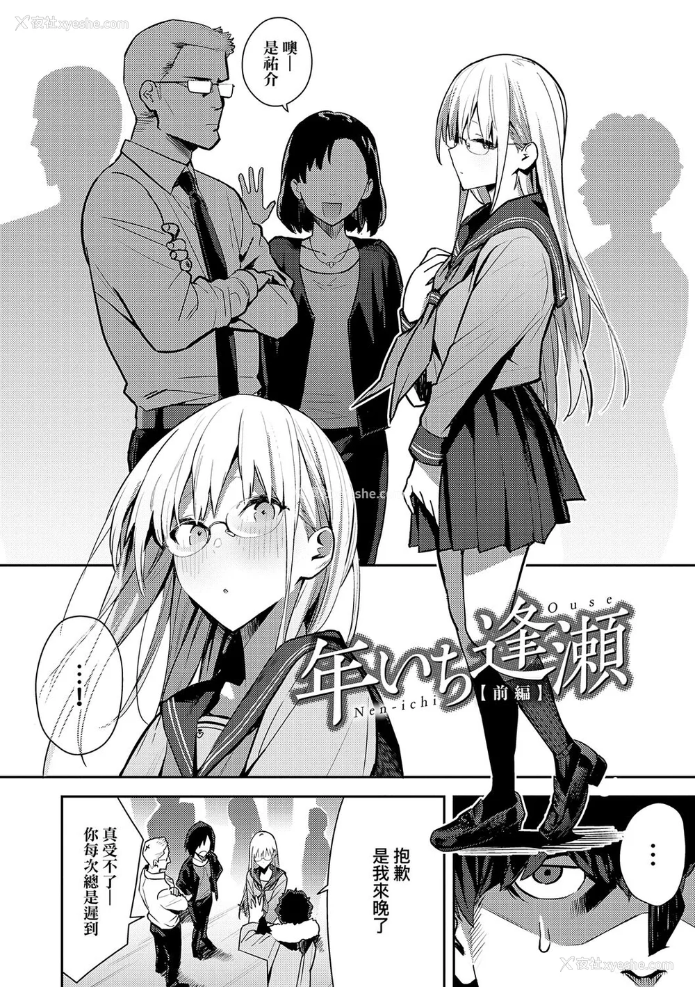 120P - [エノキドォ] 性欲つよつよ [guyxyz个人重嵌] [无修正] [DL版]