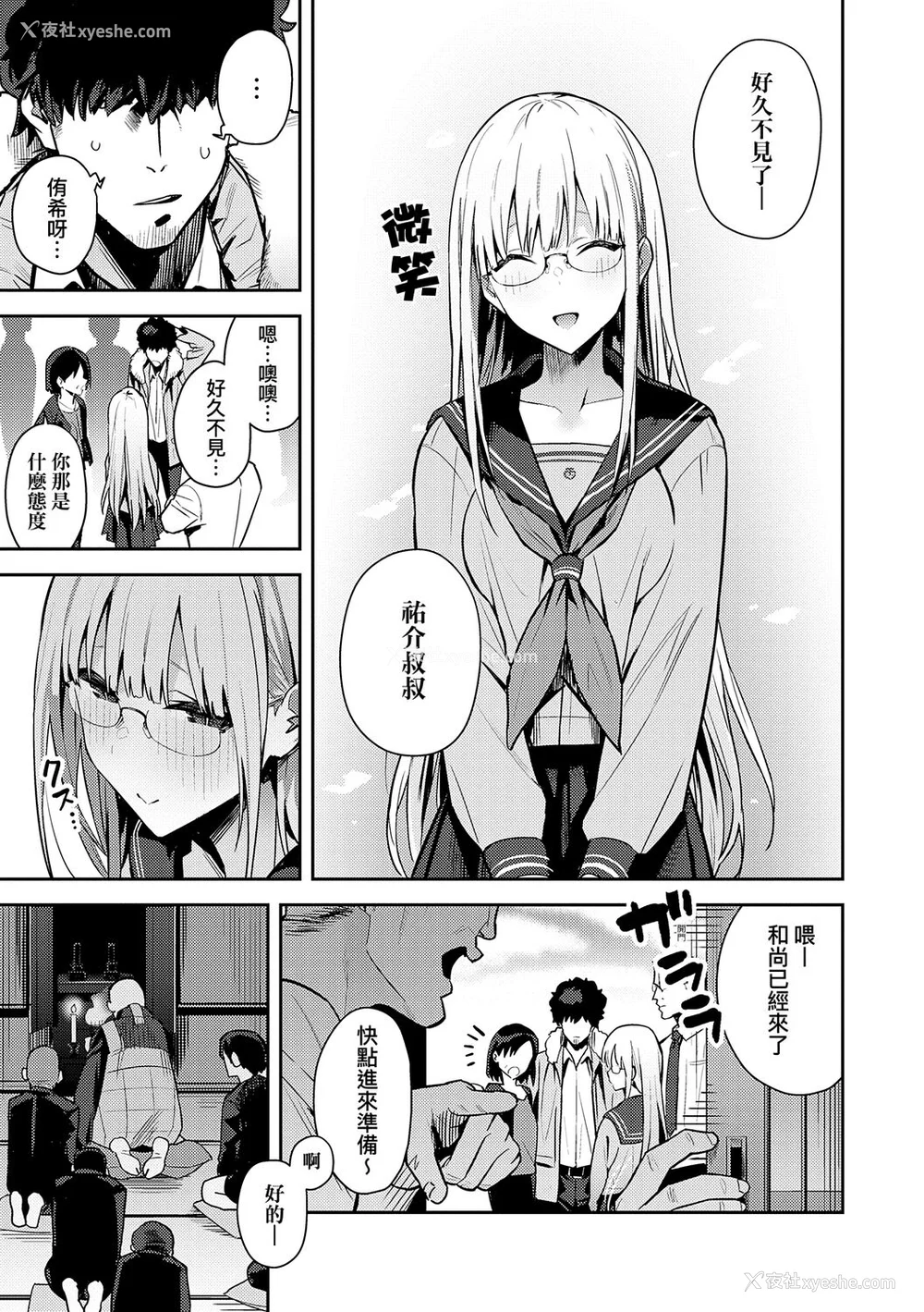 121P - [エノキドォ] 性欲つよつよ [guyxyz个人重嵌] [无修正] [DL版]