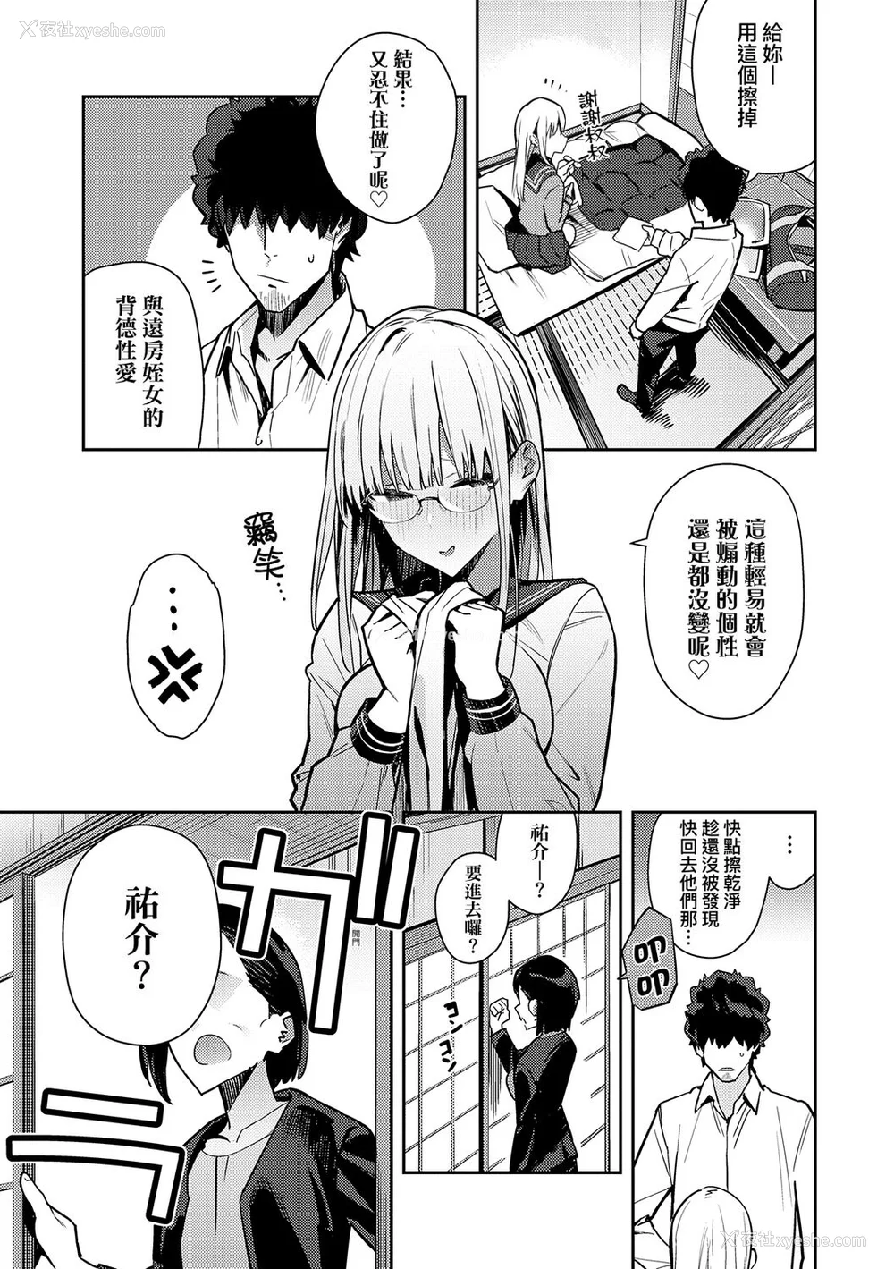 127P - [エノキドォ] 性欲つよつよ [guyxyz个人重嵌] [无修正] [DL版]