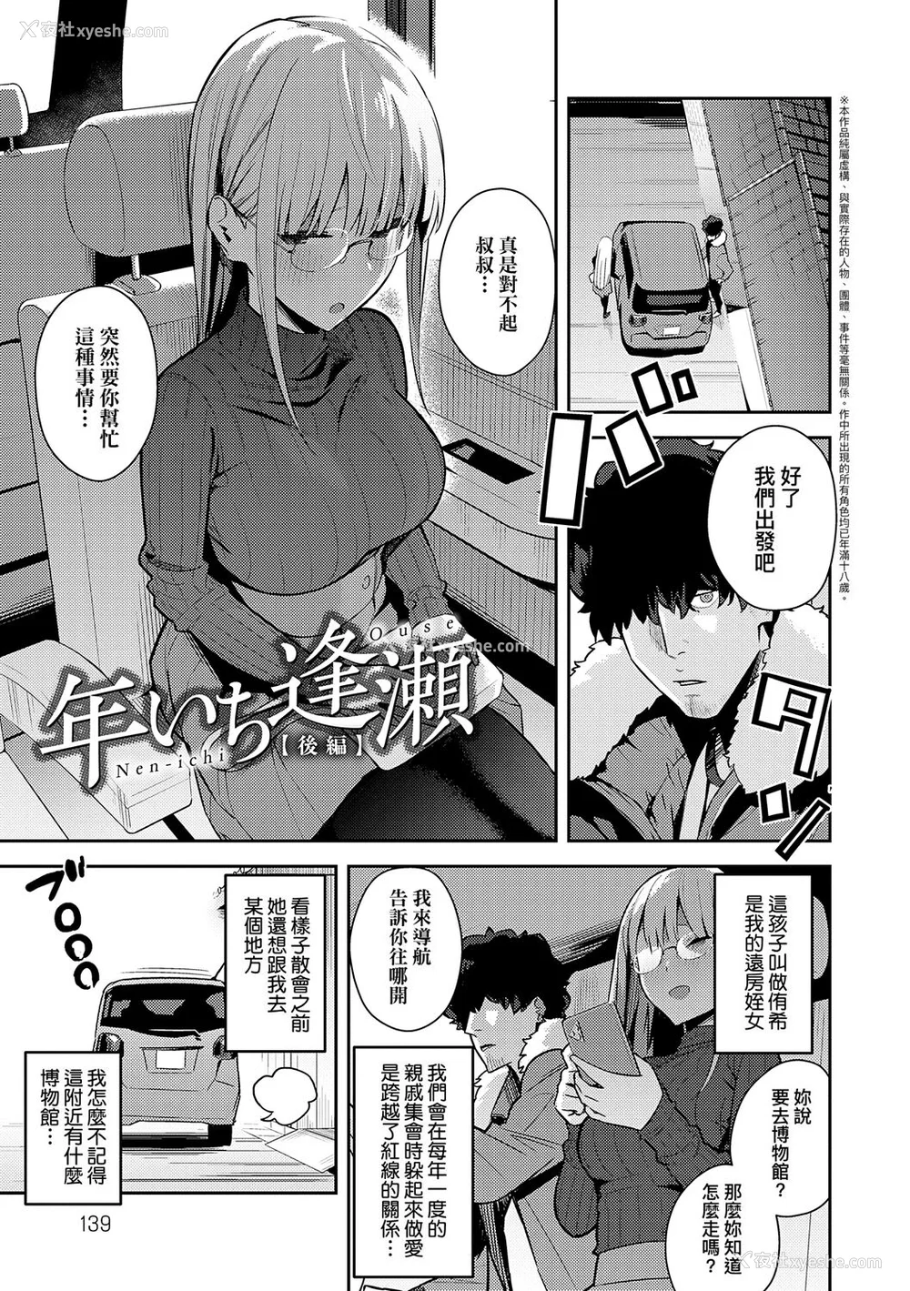 139P - [エノキドォ] 性欲つよつよ [guyxyz个人重嵌] [无修正] [DL版]