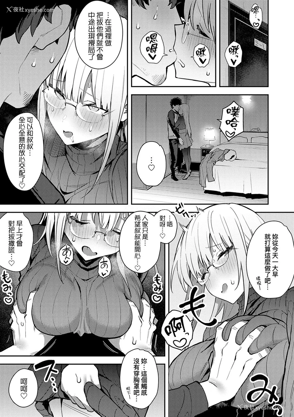 141P - [エノキドォ] 性欲つよつよ [guyxyz个人重嵌] [无修正] [DL版]