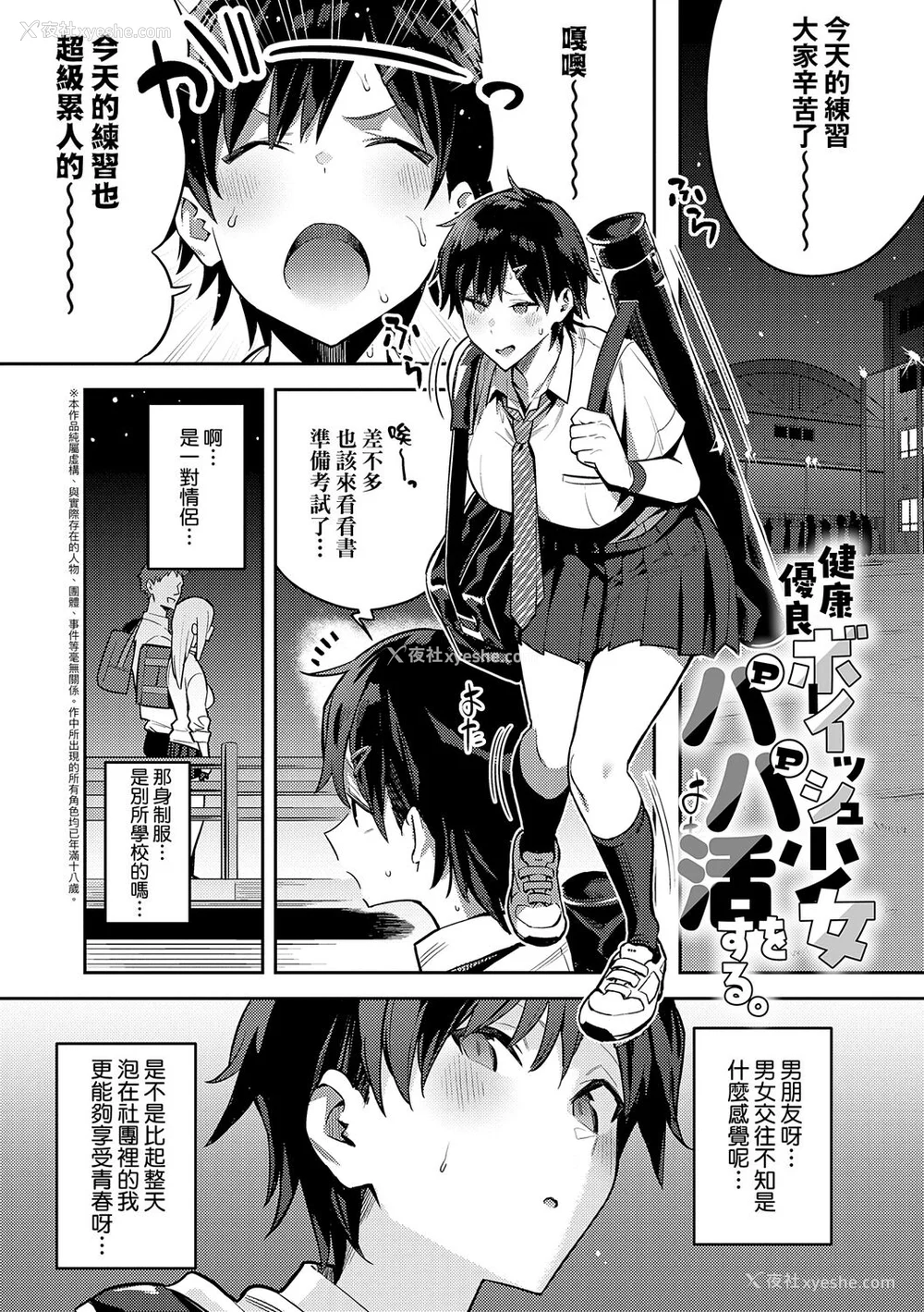 161P - [エノキドォ] 性欲つよつよ [guyxyz个人重嵌] [无修正] [DL版]