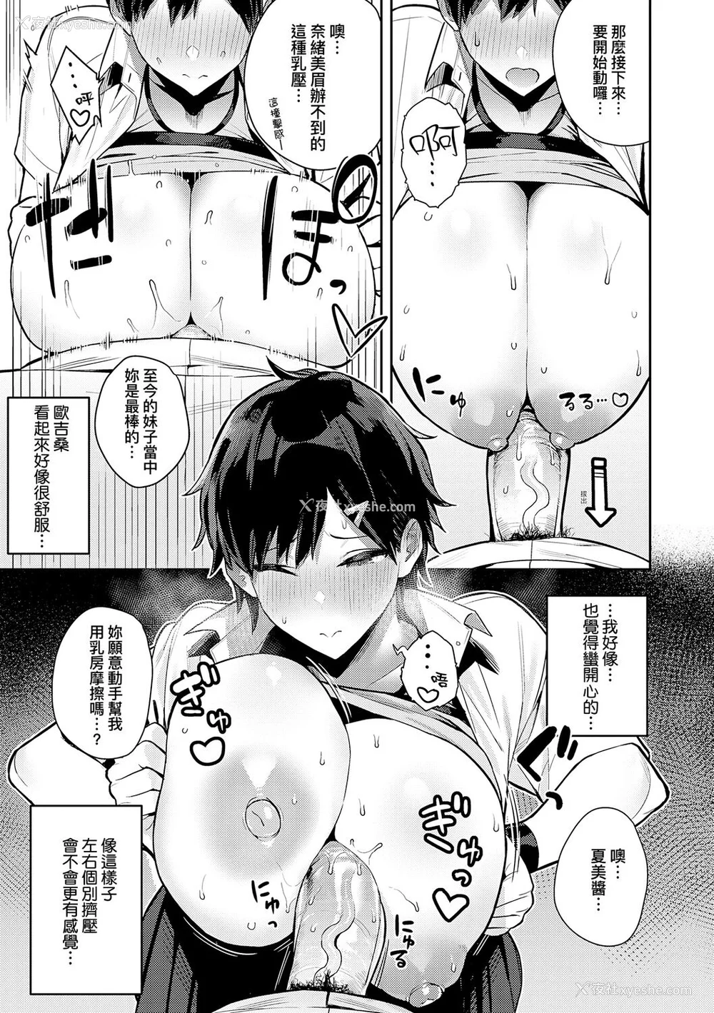 173P - [エノキドォ] 性欲つよつよ [guyxyz个人重嵌] [无修正] [DL版]