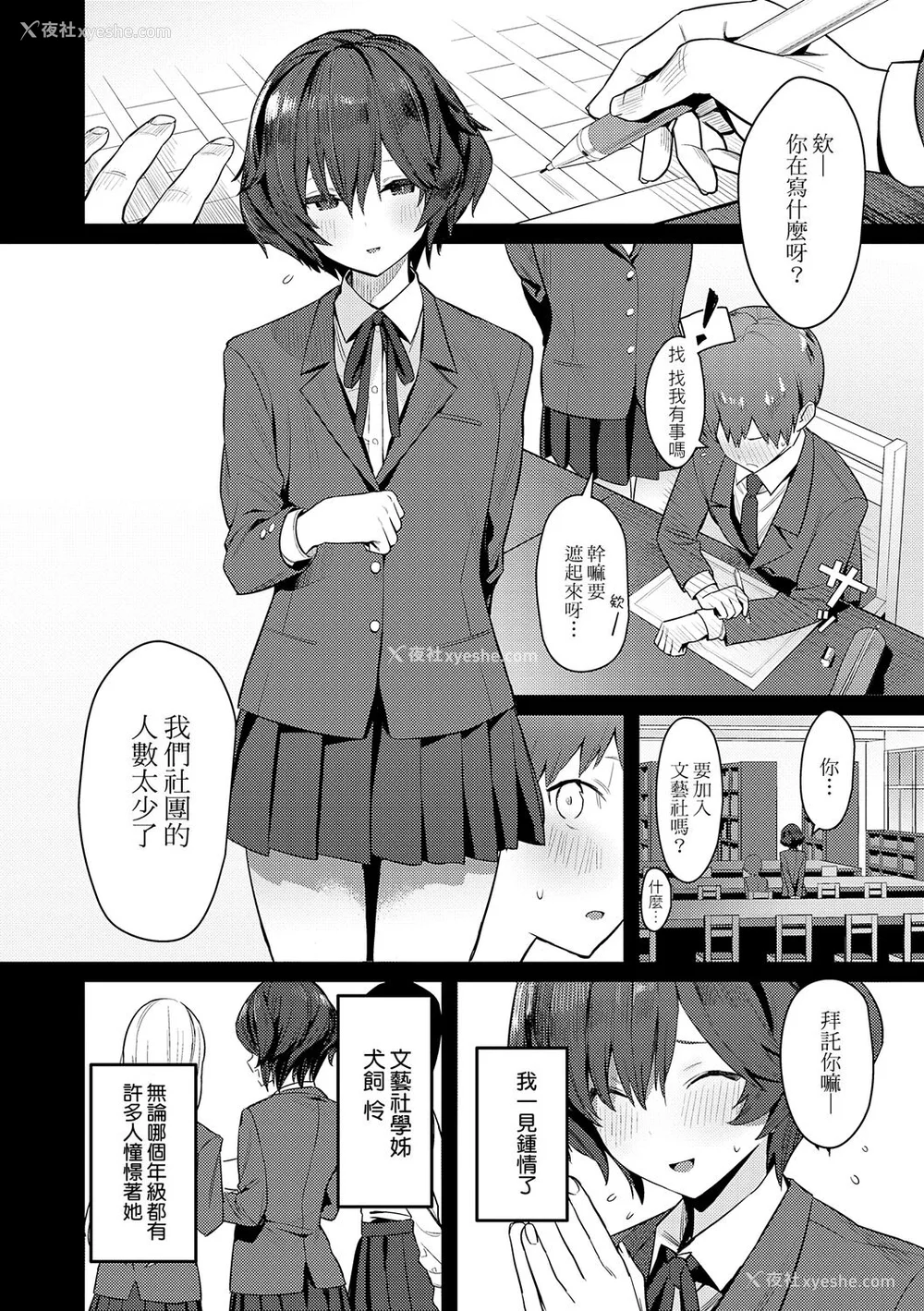 202P - [エノキドォ] 性欲つよつよ [guyxyz个人重嵌] [无修正] [DL版]