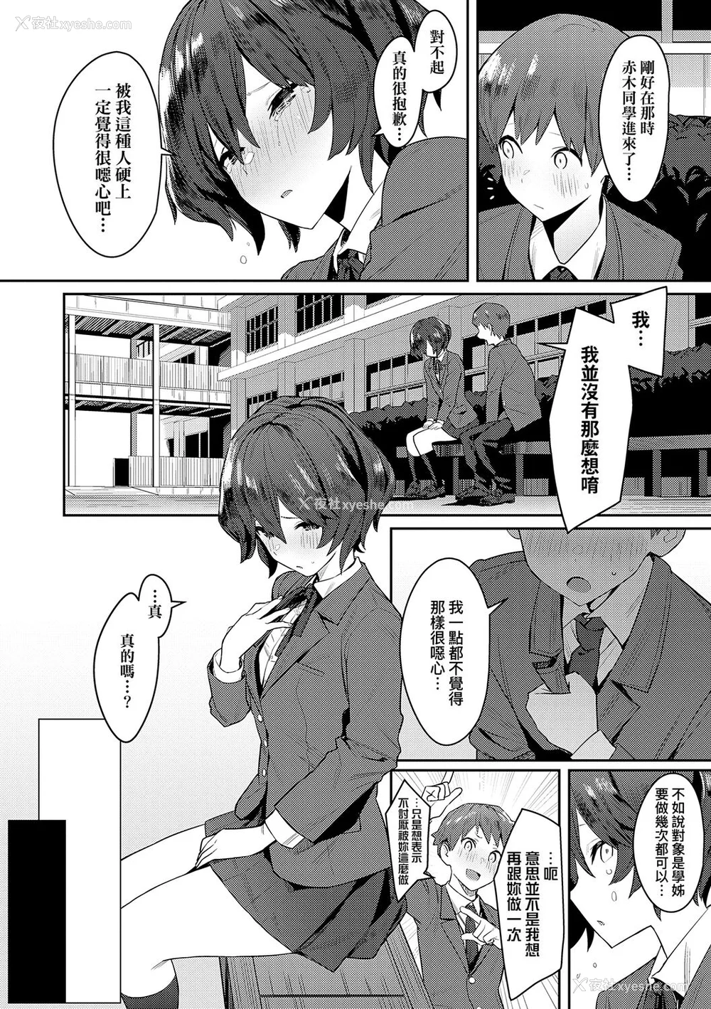206P - [エノキドォ] 性欲つよつよ [guyxyz个人重嵌] [无修正] [DL版]