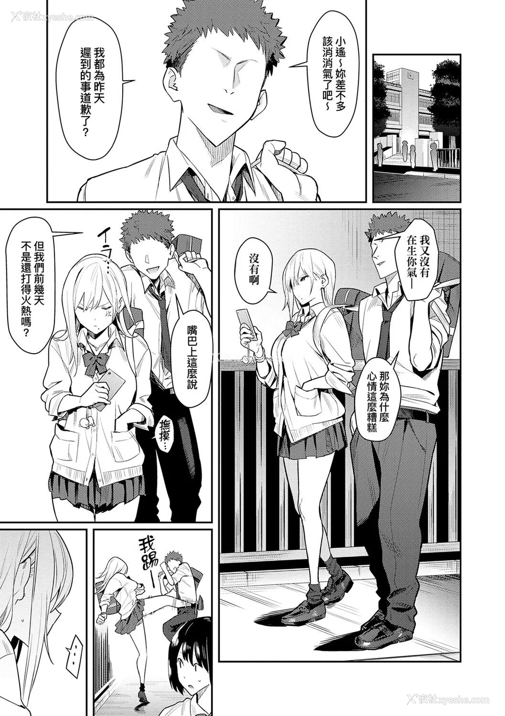 21P - [エノキドォ] 性欲つよつよ [guyxyz个人重嵌] [无修正] [DL版]