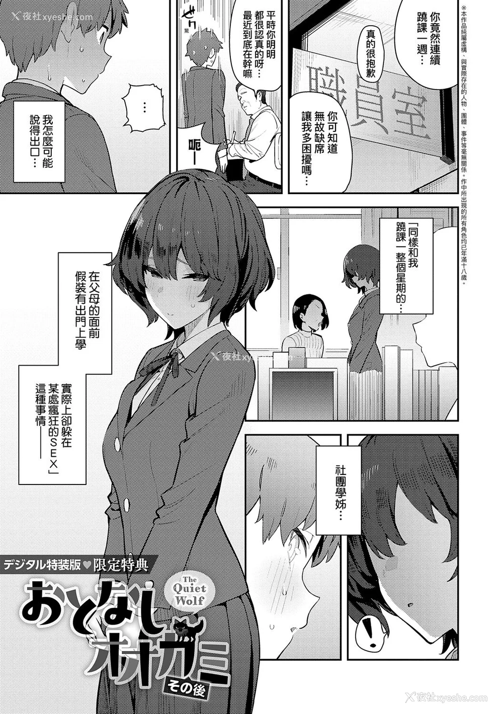 233P - [エノキドォ] 性欲つよつよ [guyxyz个人重嵌] [无修正] [DL版]