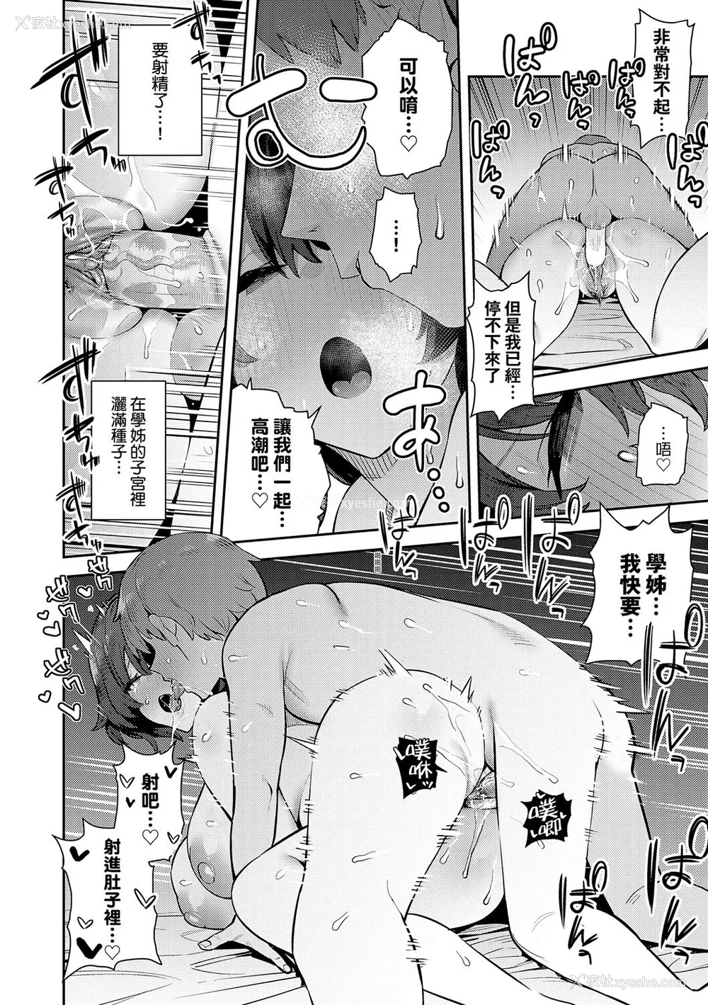 246P - [エノキドォ] 性欲つよつよ [guyxyz个人重嵌] [无修正] [DL版]