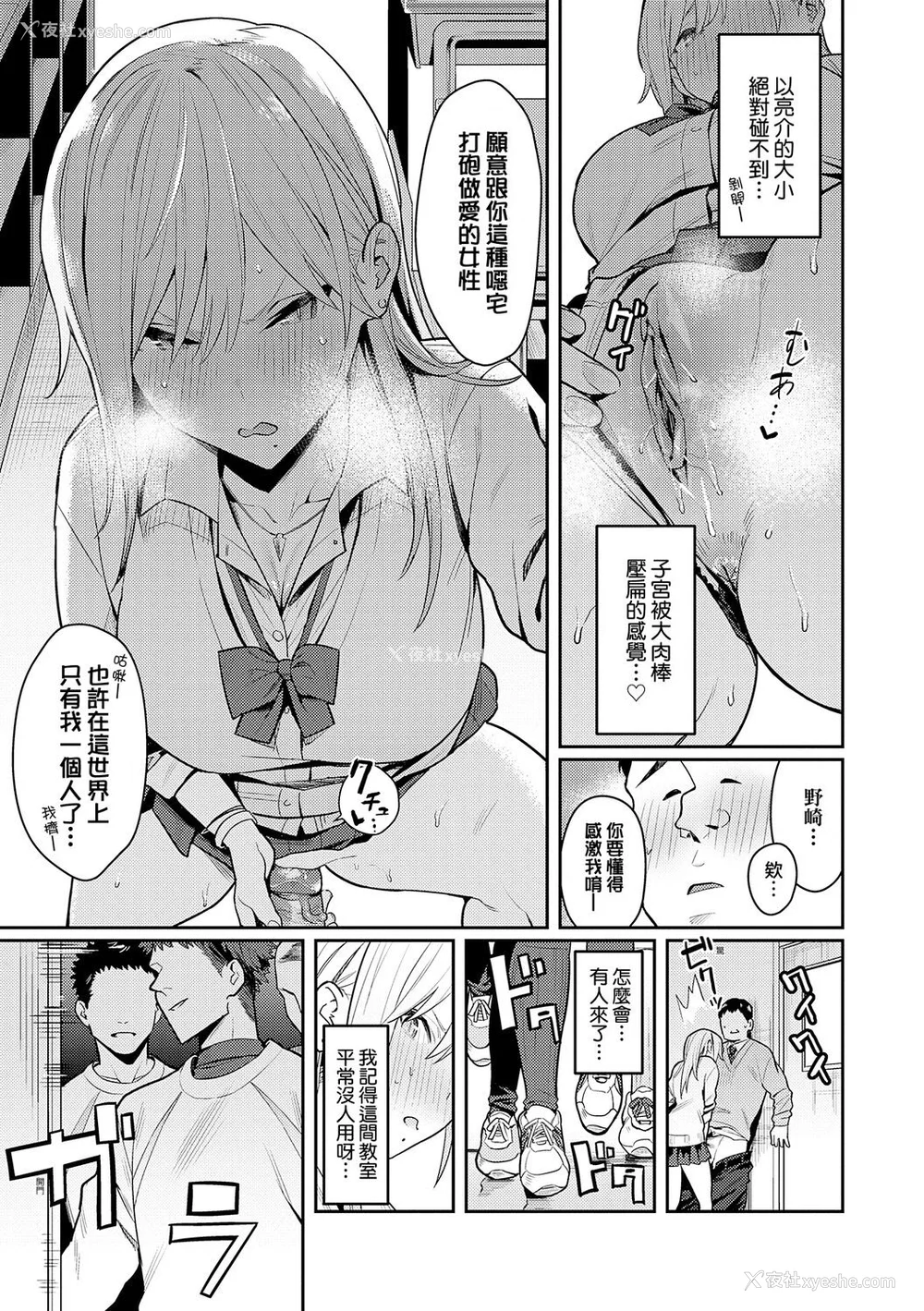 27P - [エノキドォ] 性欲つよつよ [guyxyz个人重嵌] [无修正] [DL版]