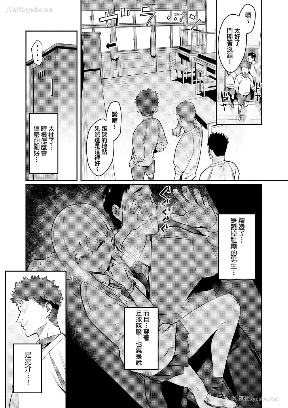 28P - [エノキドォ] 性欲つよつよ [guyxyz个人重嵌] [无修正] [DL版]