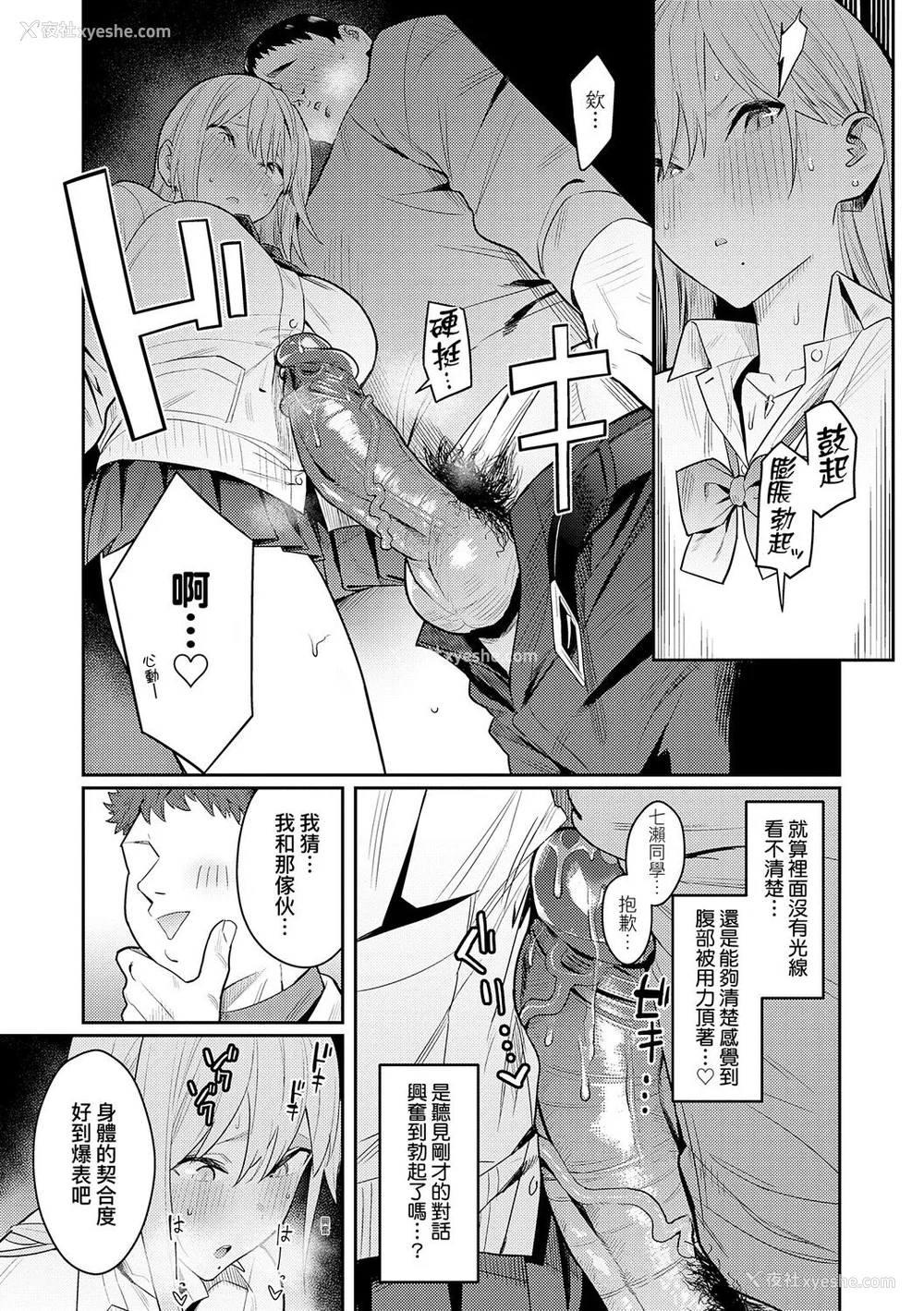 30P - [エノキドォ] 性欲つよつよ [guyxyz个人重嵌] [无修正] [DL版]
