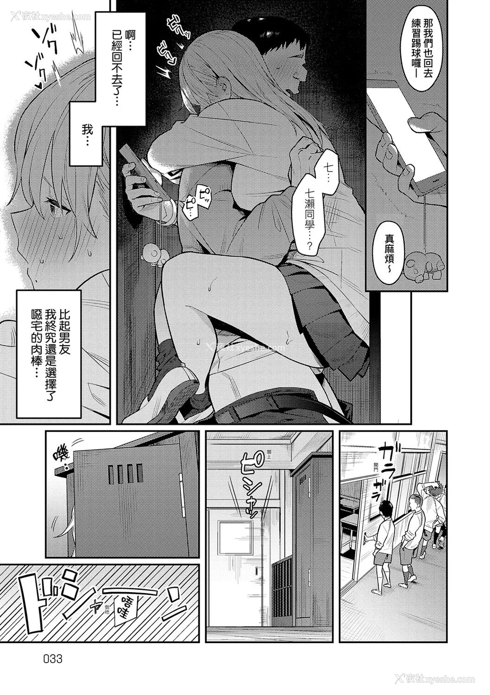 33P - [エノキドォ] 性欲つよつよ [guyxyz个人重嵌] [无修正] [DL版]