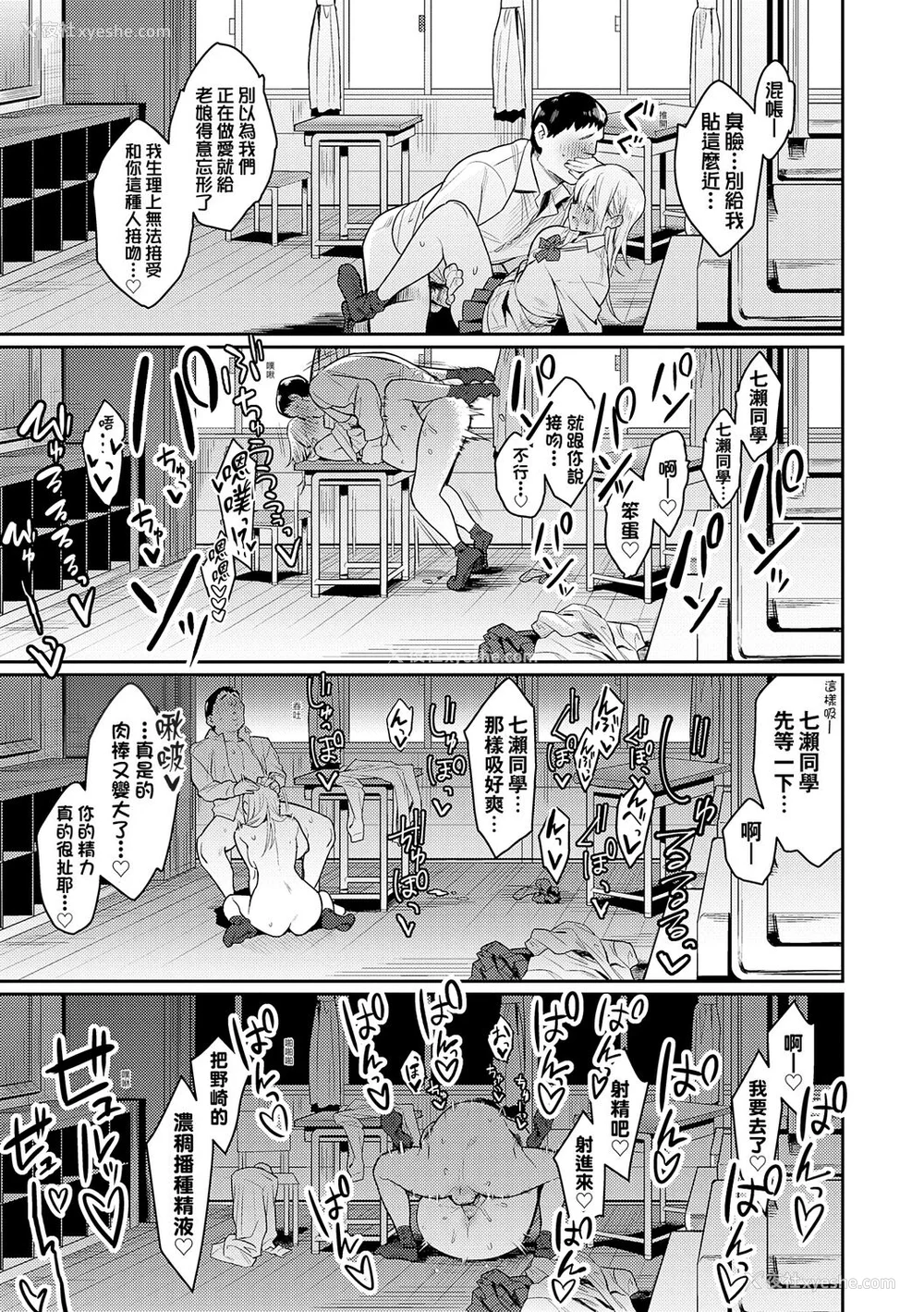 39P - [エノキドォ] 性欲つよつよ [guyxyz个人重嵌] [无修正] [DL版]