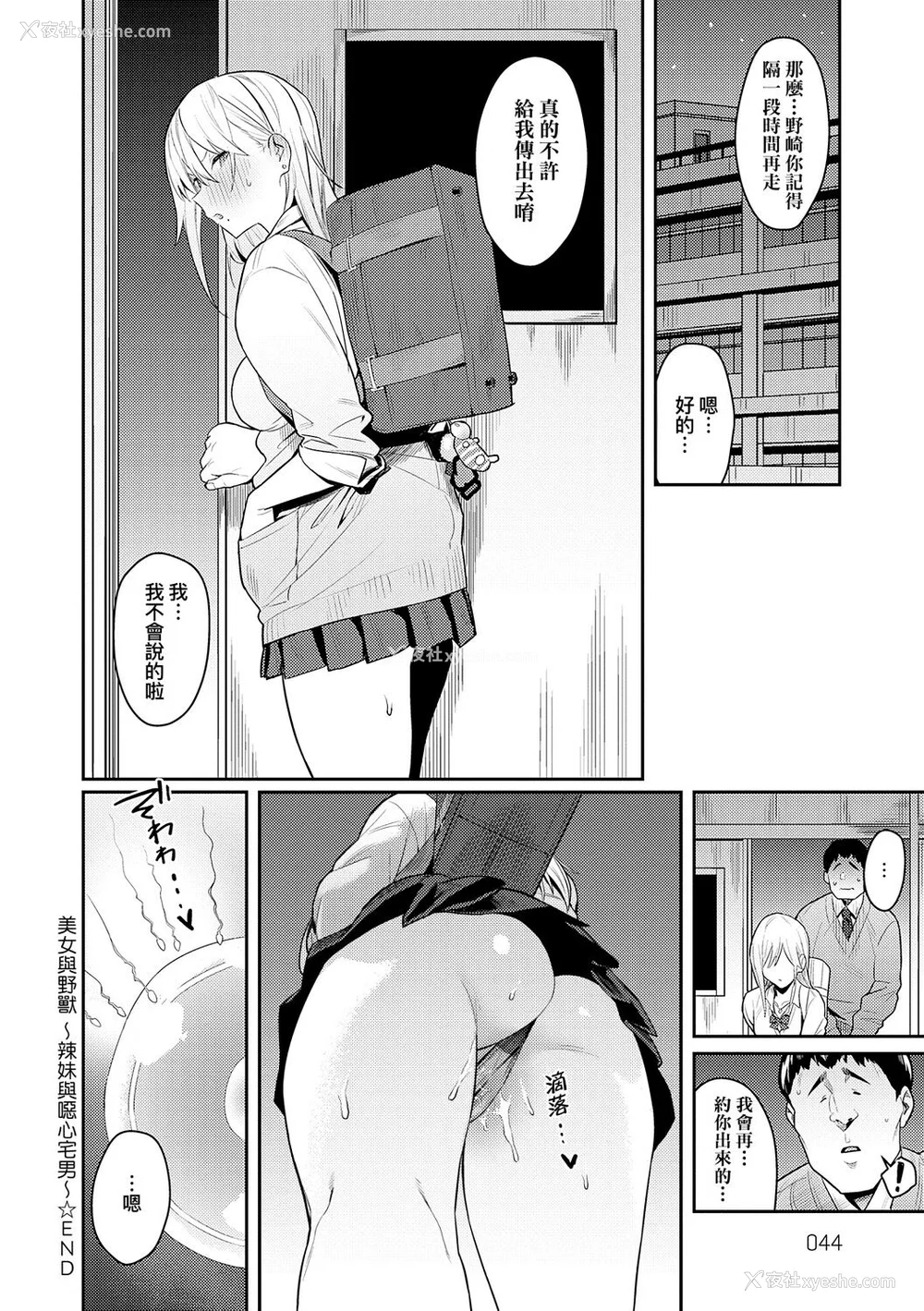 44P - [エノキドォ] 性欲つよつよ [guyxyz个人重嵌] [无修正] [DL版]