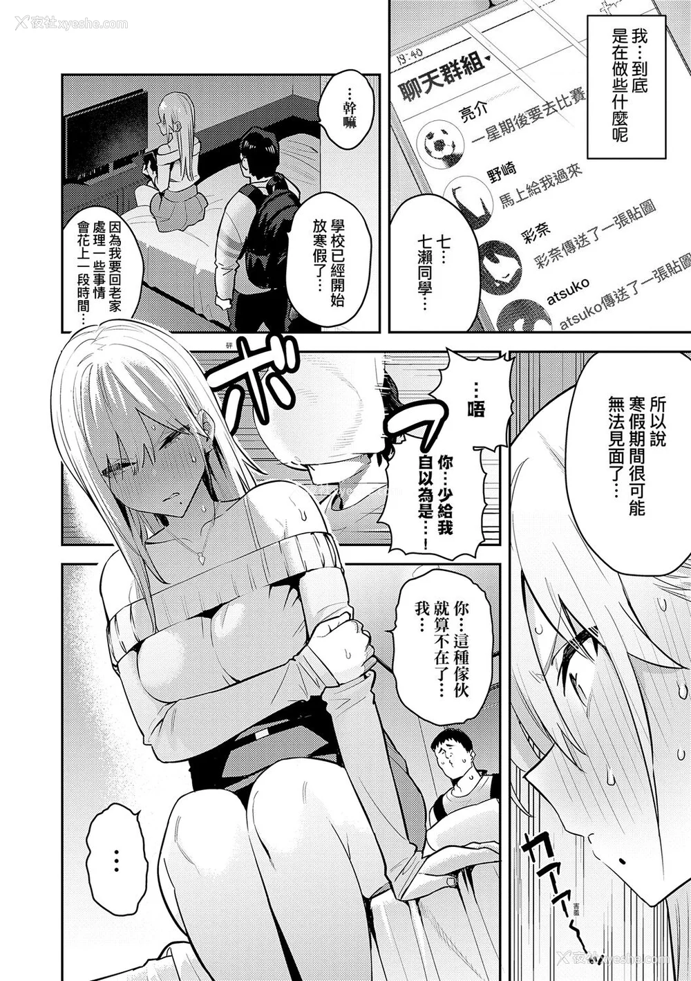50P - [エノキドォ] 性欲つよつよ [guyxyz个人重嵌] [无修正] [DL版]