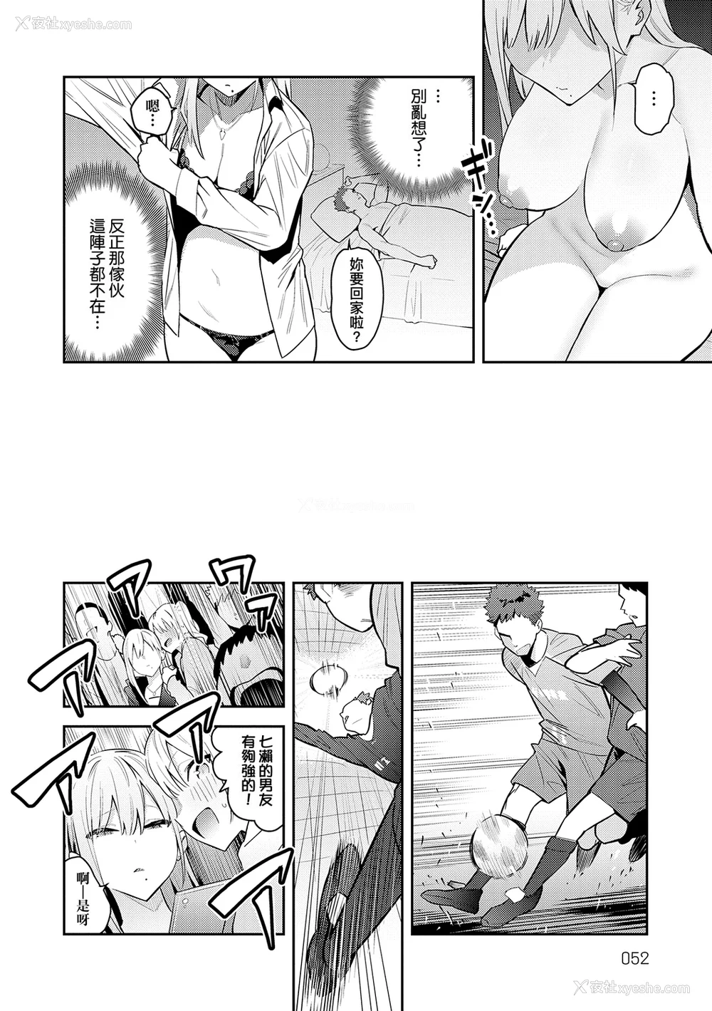 52P - [エノキドォ] 性欲つよつよ [guyxyz个人重嵌] [无修正] [DL版]