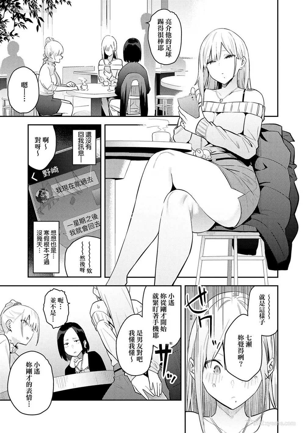 53P - [エノキドォ] 性欲つよつよ [guyxyz个人重嵌] [无修正] [DL版]