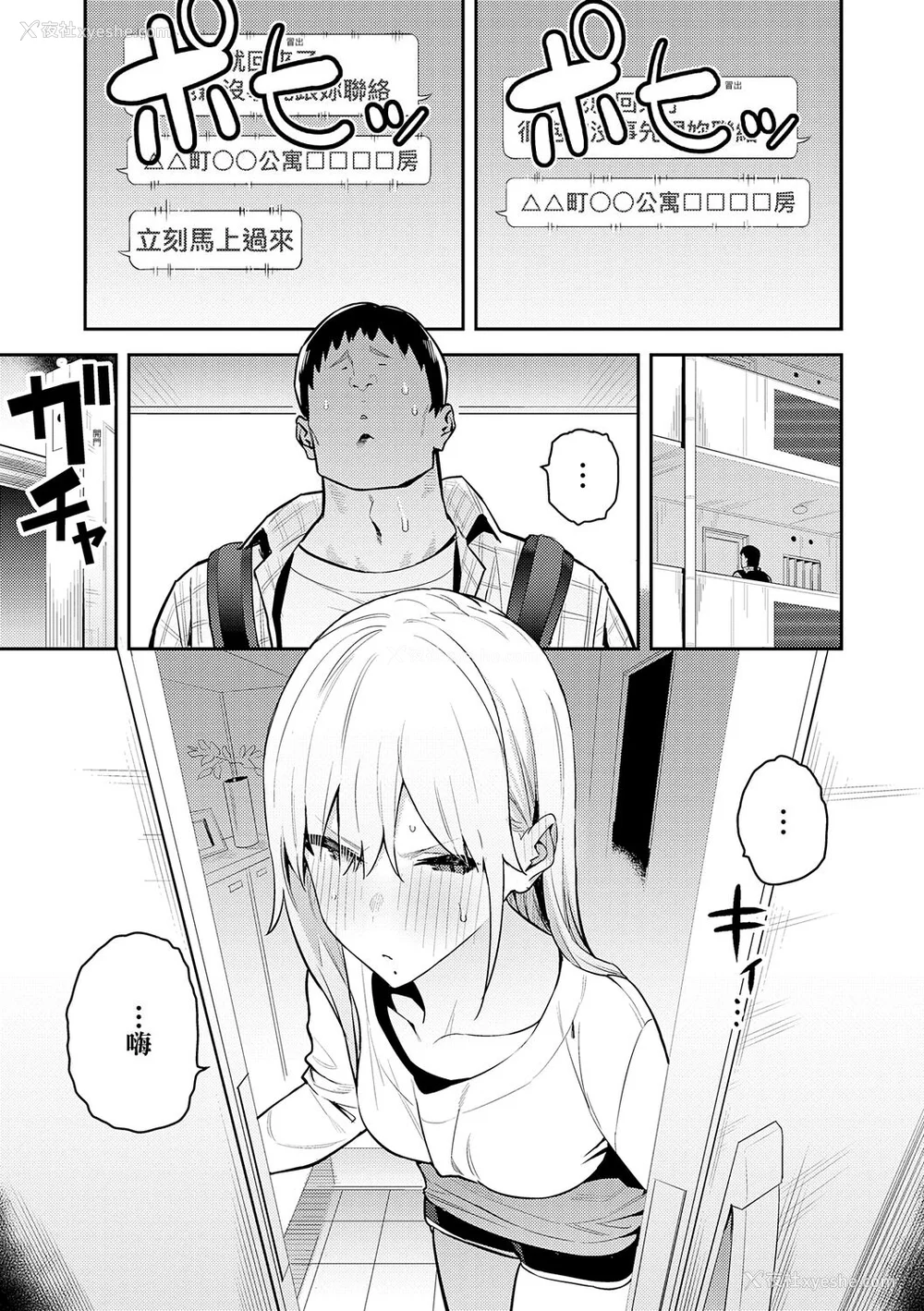 57P - [エノキドォ] 性欲つよつよ [guyxyz个人重嵌] [无修正] [DL版]