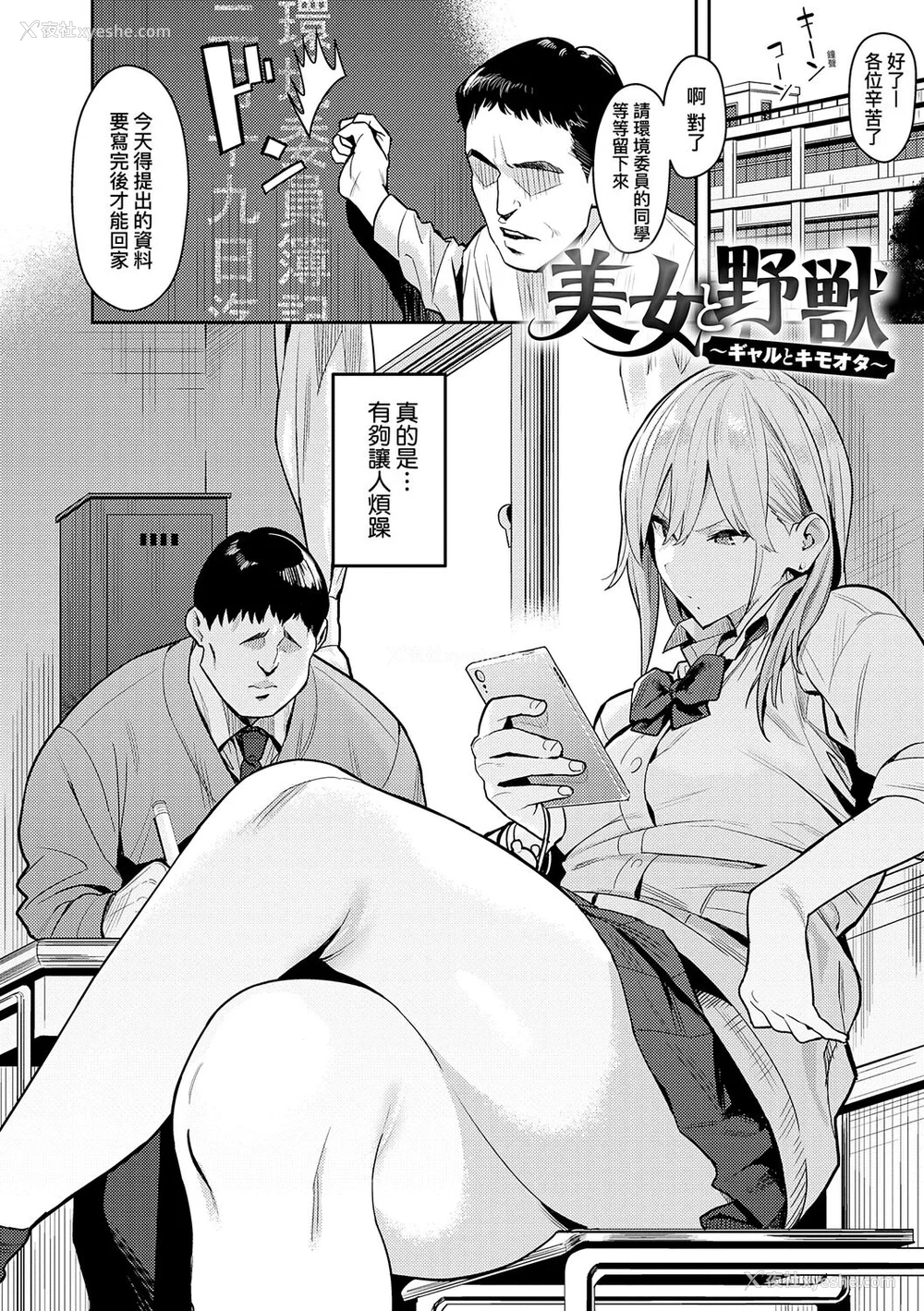 6P - [エノキドォ] 性欲つよつよ [guyxyz个人重嵌] [无修正] [DL版]