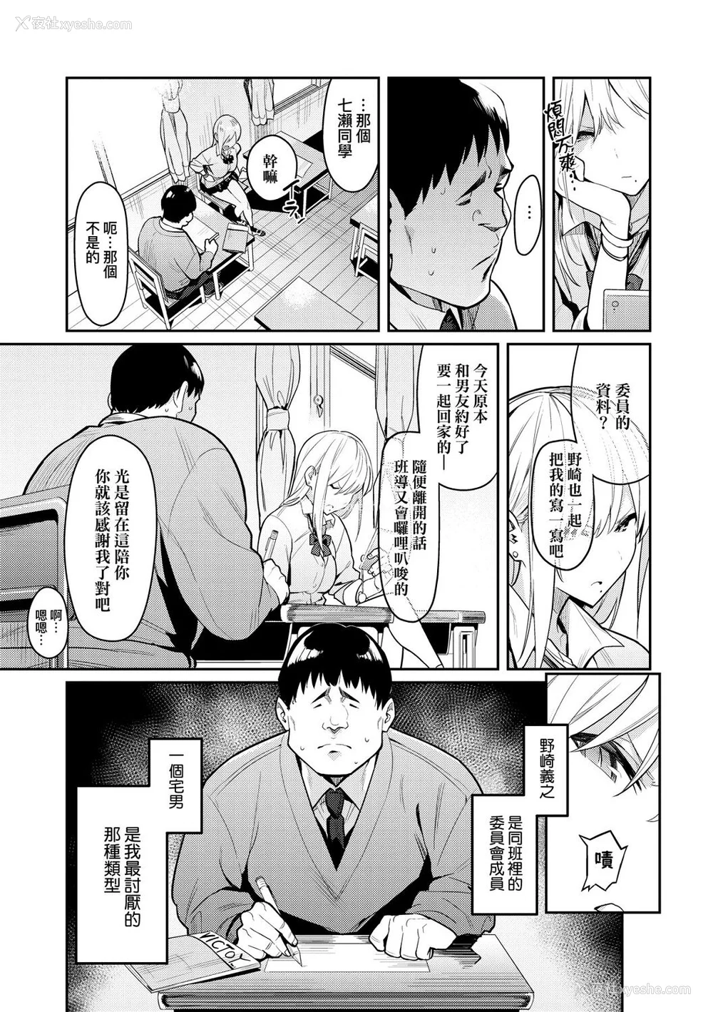 7P - [エノキドォ] 性欲つよつよ [guyxyz个人重嵌] [无修正] [DL版]