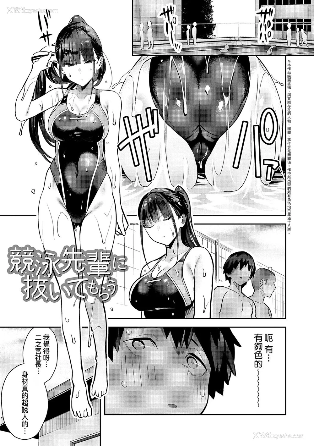 83P - [エノキドォ] 性欲つよつよ [guyxyz个人重嵌] [无修正] [DL版]