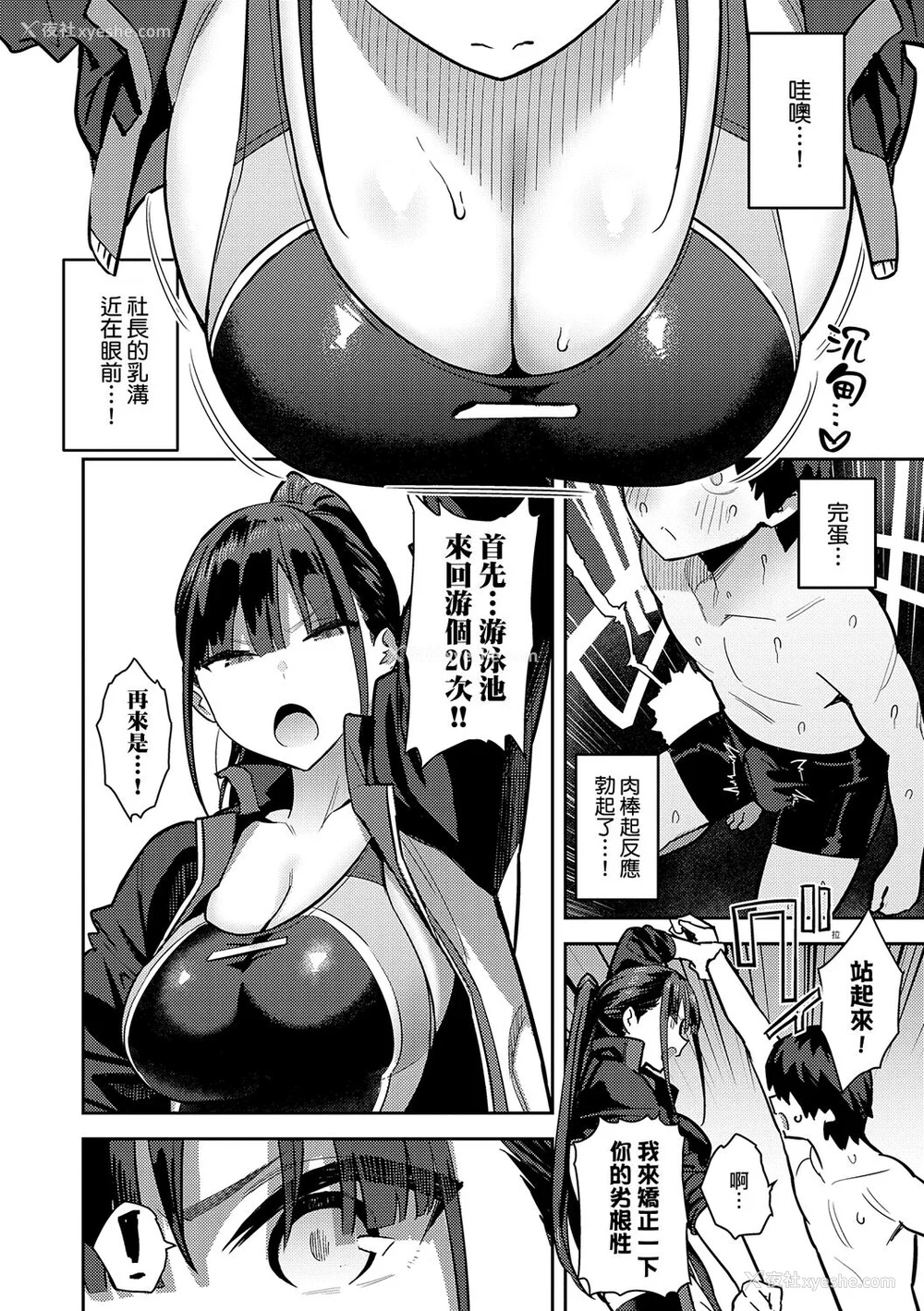 86P - [エノキドォ] 性欲つよつよ [guyxyz个人重嵌] [无修正] [DL版]