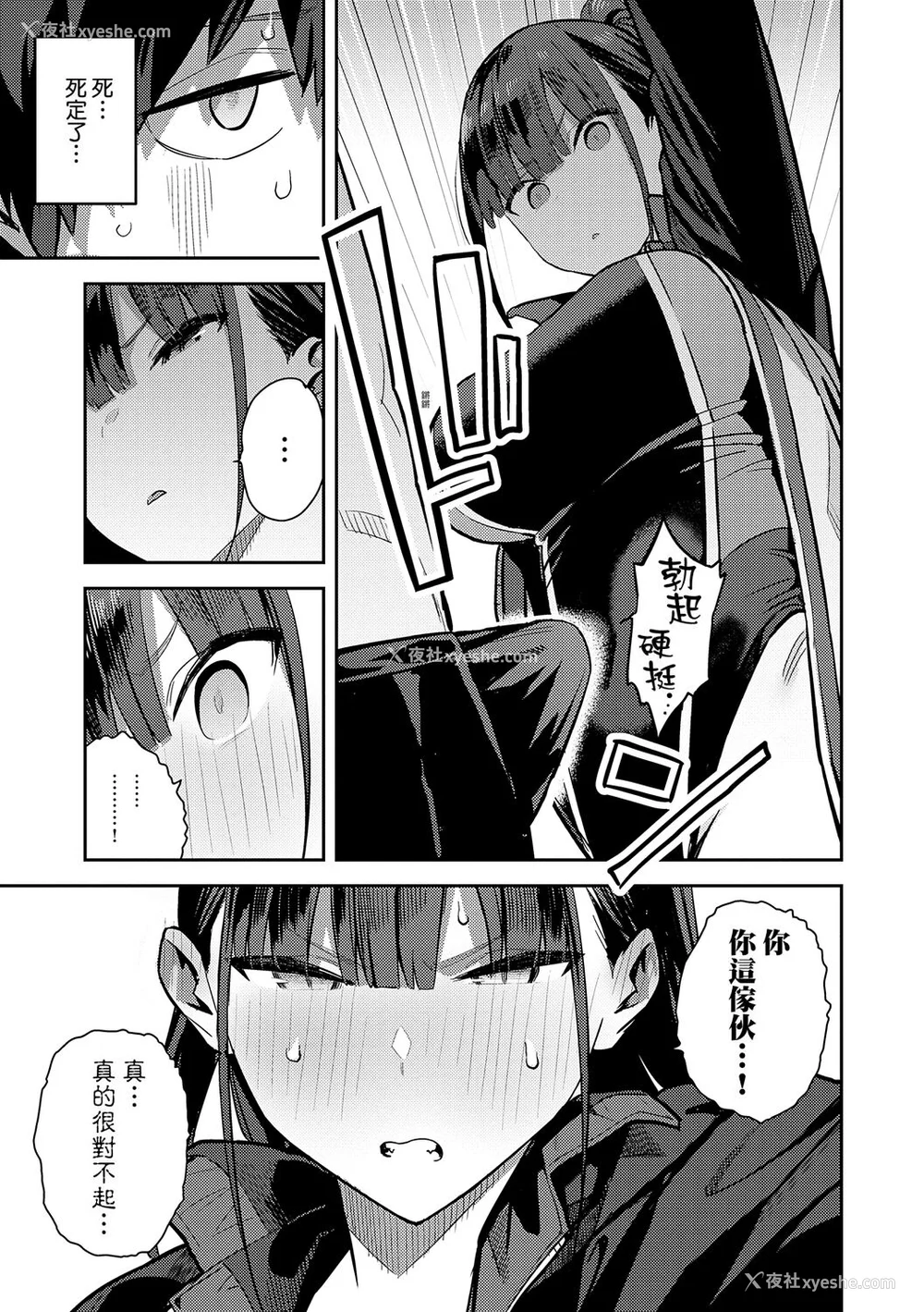 87P - [エノキドォ] 性欲つよつよ [guyxyz个人重嵌] [无修正] [DL版]