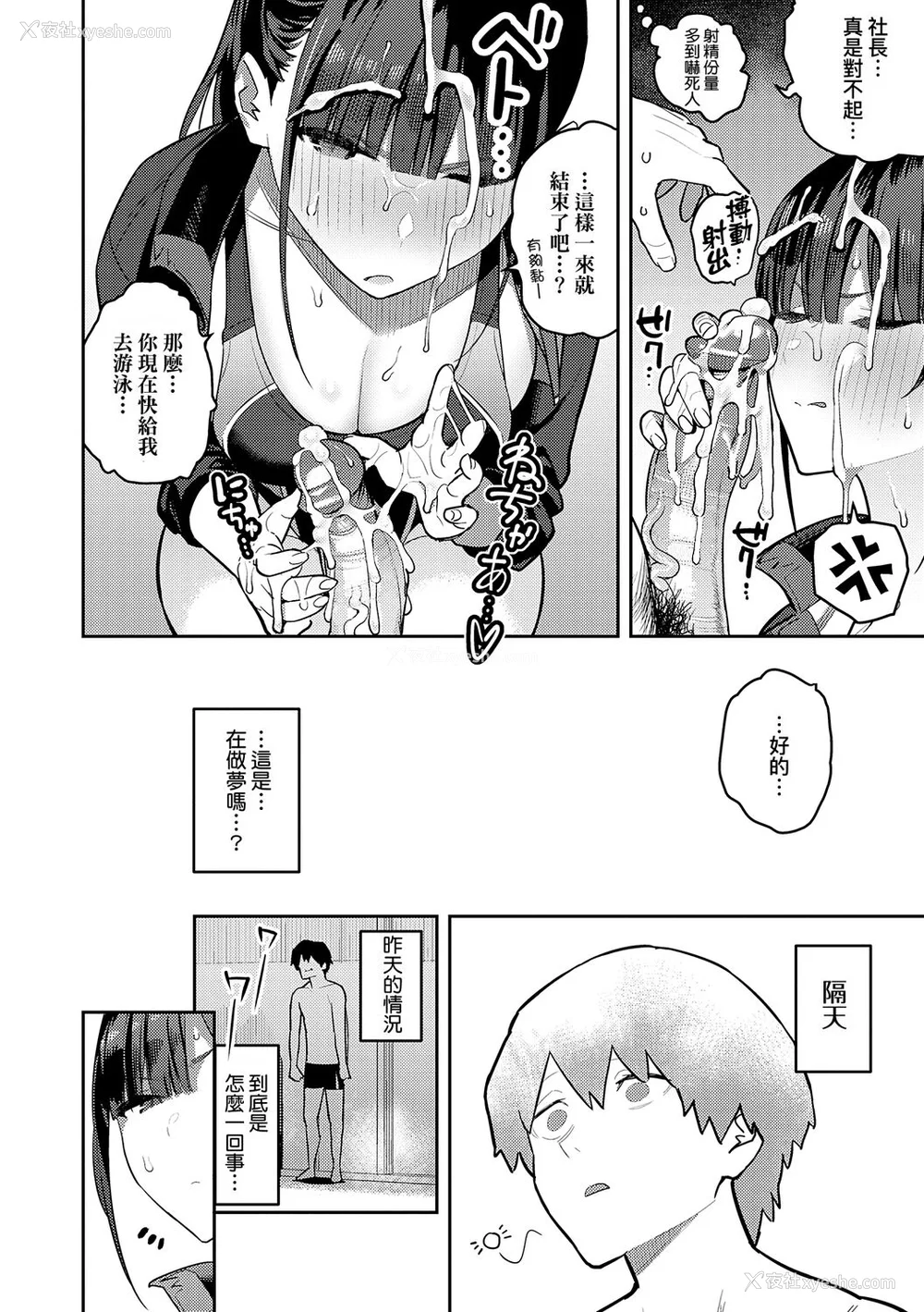 92P - [エノキドォ] 性欲つよつよ [guyxyz个人重嵌] [无修正] [DL版]