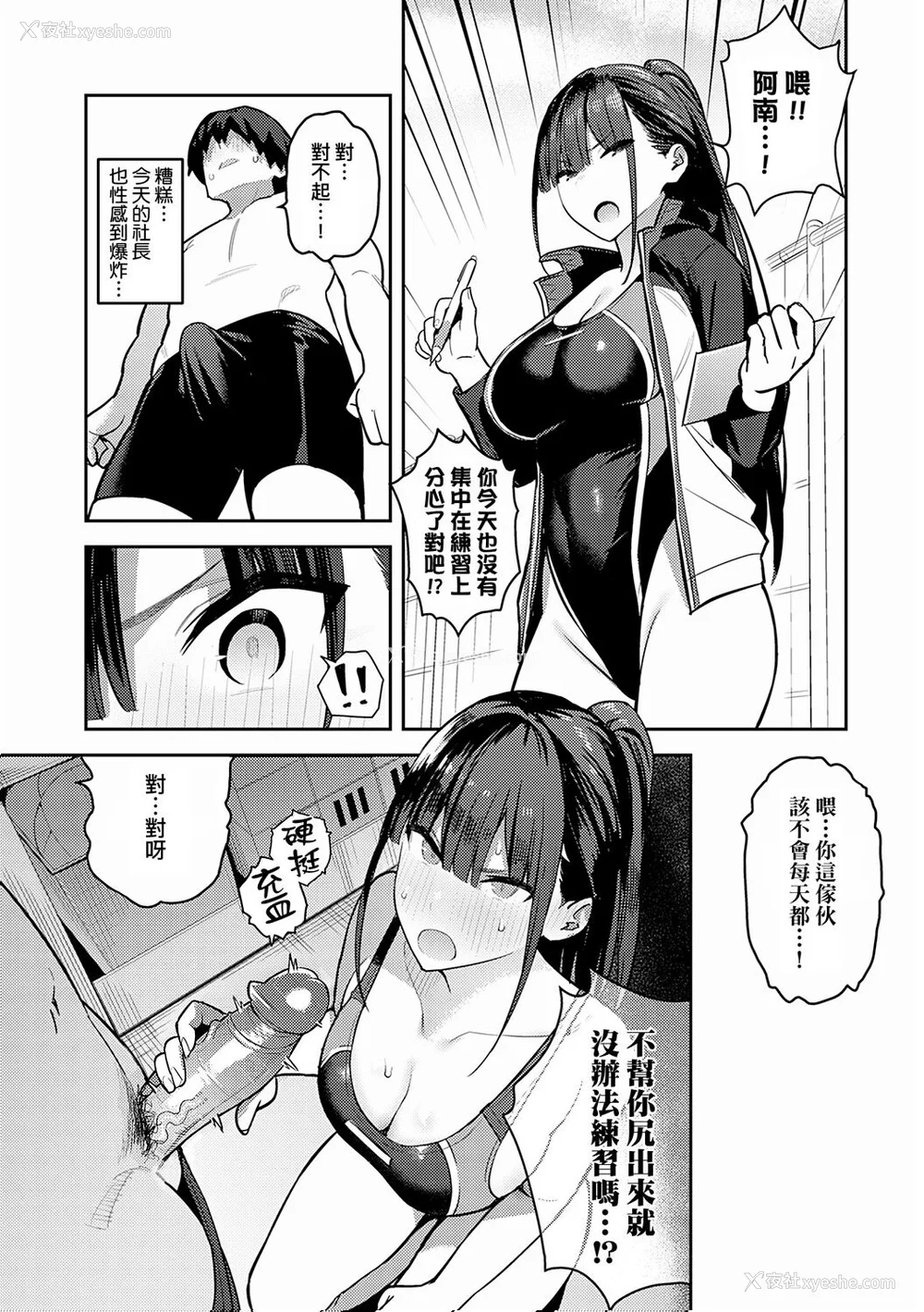 93P - [エノキドォ] 性欲つよつよ [guyxyz个人重嵌] [无修正] [DL版]