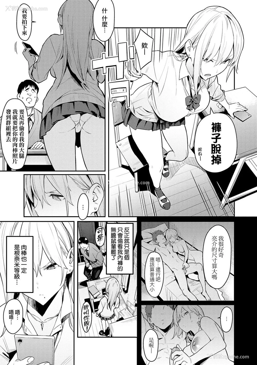 9P - [エノキドォ] 性欲つよつよ [guyxyz个人重嵌] [无修正] [DL版]