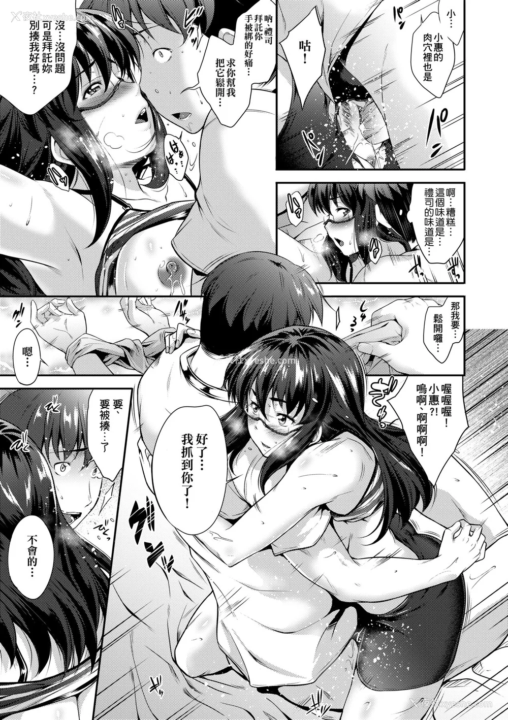 108P - [ばーるん] メガネの処方笺 [中国翻訳] [无修正] [DL版]